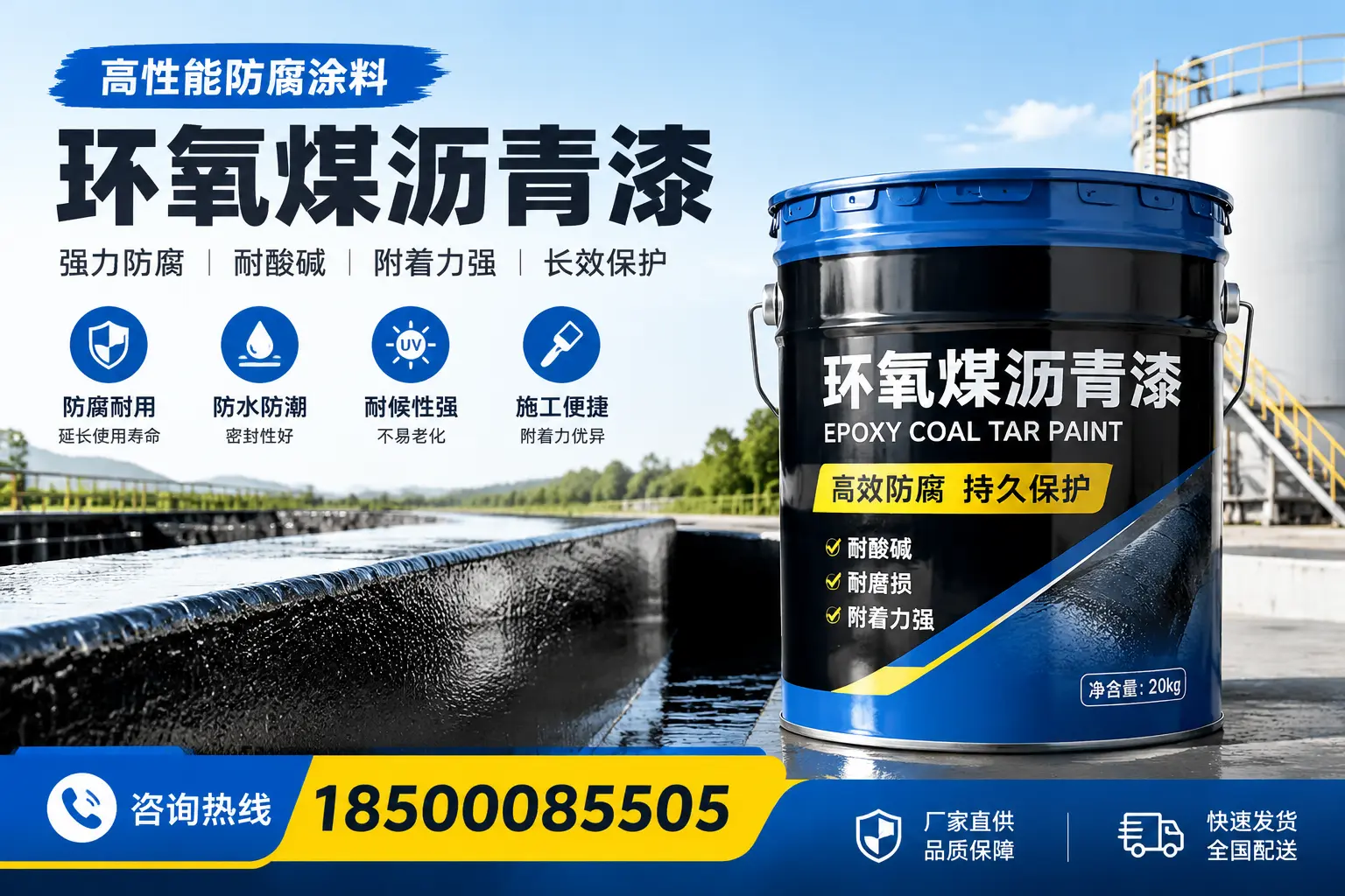 环氧煤沥青漆在工业中的应用,恩施企业的选择